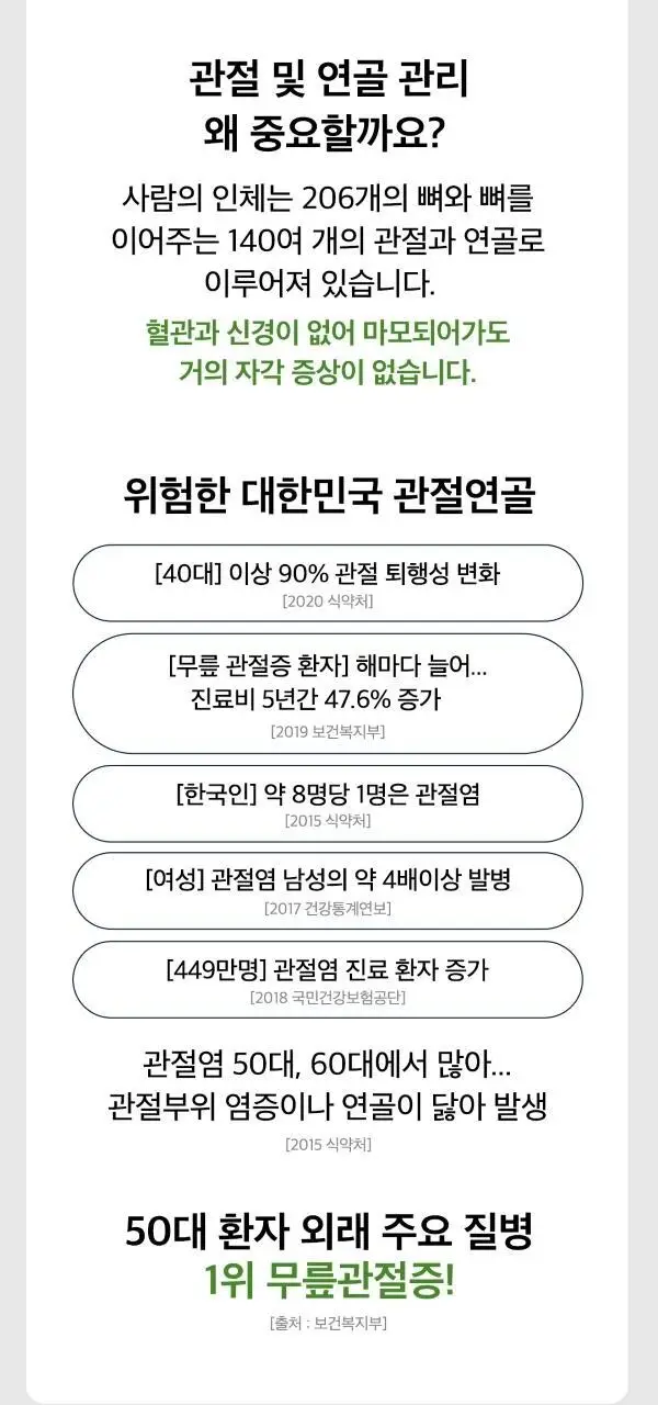 [이준혁PICK] 프롬바이오 위건강엔 매스틱/관절 연골엔 보스웰리아 30포/60정 (1개월분) 상세페이지 36